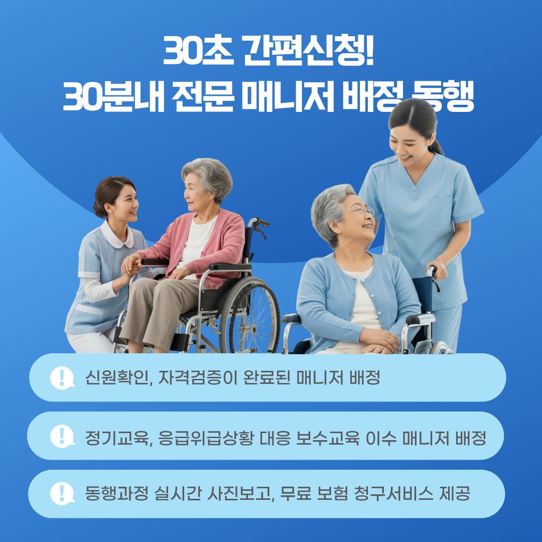서울강동 포근병원동행 메인